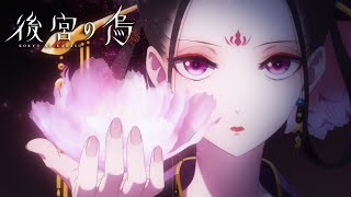 Raven of the Inner Palace  Épisode 1  VOSTFR [upl. by Alemak]