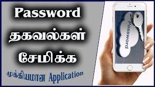 Password Manager App [upl. by Goldman703]