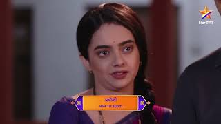 Aboli  Latest Episode 910  आज बघा  1030pm [upl. by Dalia]