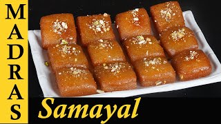 Paal Cake Recipe in Tamil  Sweet Recipes in Tamil  Kerala Milk Cake Recipe in Tamil [upl. by Nrehtak164]