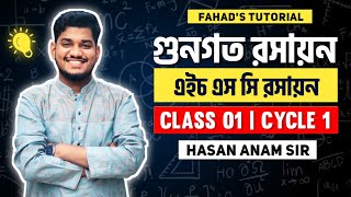 ০১ গুনগত রসায়ন । Cycle 1  Class 1  Hasan Anam Sir  Fahads Tutorial [upl. by Hawker370]