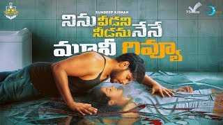 Ninu Veedani Needanu Nene Movie Review  Sundeep Kishan  Anya Singh  NVNN Review  IndiaGlitz [upl. by Larrabee]