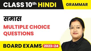 Class 10 Hindi Grammar MCQ 100 Solved  Samas Course B 202223 [upl. by Foster]