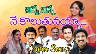 Cover Song Ninne Ninne Kolutunayyaa  BroRajaBabu Garu [upl. by Fiedling]