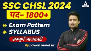 SSC CHSL 2024  Post 1800 🔥 SSC CHSL Syllabus And Exam Pattern  Full Details [upl. by Llenyr518]