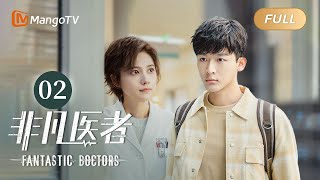 ENG SUB FULL《非凡医者》第2集：陈辉因不善交际引发矛盾  Fantastic Doctors EP02  张晚意姜珮瑶郑云龙演绎医者仁心  MangoTV Monsoon [upl. by Dweck577]