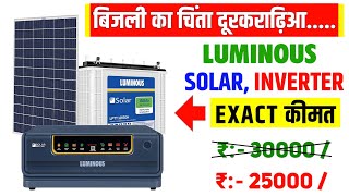 इए Inverter तो बिजली का समस्या दूर कराढ़िए  Solar Inverter Battery  solar [upl. by Aynam]