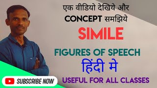 Simile Explanation in HindiSimile figures of speechWhat is Simile [upl. by Blithe704]