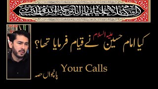 Live Program about Shahadat of Imam Husain asMuharram 1446 Allahyari Urdu اللہیاری [upl. by Yllac]