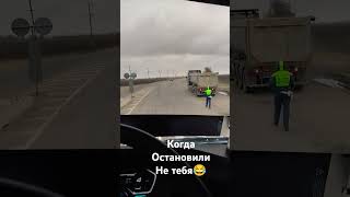 дпс shortvideo юмор automobile дальнобой shortsvideo tiktok reels rek remix tiktok рек [upl. by Latnahc]