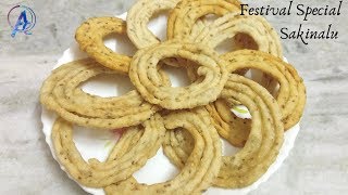 Sankranti special sakinalu  sakinalu making  sakinalu recipe  sakinalu [upl. by Adnuhsar]