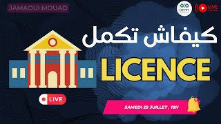 Licence ista pour développement digital ofppt  الإجازة المهنية في المغرب [upl. by Prosper444]