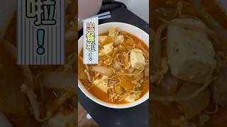 韓式泡菜嫩豆腐鍋｜微電鍋料理｜只是小日常 韓式泡菜 韓式料理 泡菜鍋 飛利浦 微電鍋 [upl. by Nosmirc]