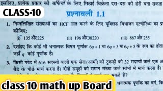 class 10 math  math NCERT up board class 10  ksha 10 ganit hindi medium [upl. by Aaberg]