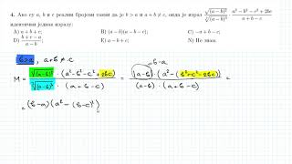 Prijemni ispit FON 2017 godine  zad4  izraz [upl. by Standush]
