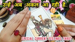 ♥️Wo kya soch rahe hai abhi  THEIR CURRENT FEELINGS amp NEXT MOVE TAROT  GOD GUIDANCE READING [upl. by Ydualc]