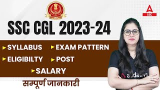 SSC CGL 2023  SSC CGL Syllabus Exam Pattern Eligibility Posts Salary  SSC CGL Full Details [upl. by Gnap]