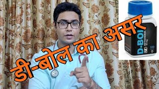 Doctor Explains Dianabol  DBOL  BIGGERSTRONGERBULKIER  HINDI [upl. by Kariotta]