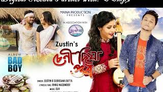 Seni Dia Gur Zustin Subasana Dutta New Assamese Song 2019  CCmp3 [upl. by Gnoz]