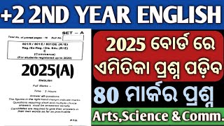 class 12 English Board exam question pattern 2025chse learning hoop2 board exam 2025chse odisha [upl. by Tunk915]