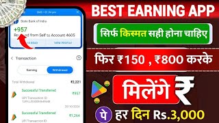 Best earning app download kaise kren download best earning app paise kamane wala game [upl. by Gairc142]