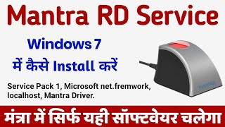 Mantra Device Install in Windows 7  Mantra rd service install windows 7 2022  Mantra Device Instal [upl. by Lea]