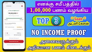 TOP 3  LIVE APPLY PROOF  High Amount Low Interest Loan App  Fast Approval Loan App  Loan App [upl. by Yakcm]