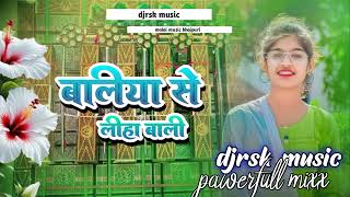 malai music bhojpuri song  baliya se le liya bali  dj remix song  bihari music bhojpuri song [upl. by Mahoney]