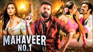 Mahaveer No 1  New Released South Indian Movie In Hindi 2024  Ram Pothineni  Kirti Kharbanda [upl. by Theresina]