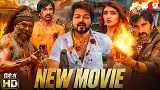 लेटेस्ट नई रिलीज़ मूवी हिंदी डब में  New South Indian Movies Dubbed In Hindi 2024  Master Dhamaka [upl. by Airbmat129]