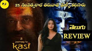 a journey to kasi movie review a journey to kasi movie in telugu a journey to kasi telugu review [upl. by Edahsalof]