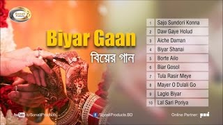 Biyer Gaan বিয়ার গান  Priti Kheal  Full Audio Bangla Album  Sonali Products [upl. by Betthezul390]