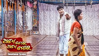 New Jatra  ATAM  Emotional Scene  Budhi Maa Nari Nuhen Jane Debi ବୁଢ଼ୀ ମା ନାରୀ ନୁହେଁ ଜଣେ ଦେବୀ [upl. by Anenahs932]