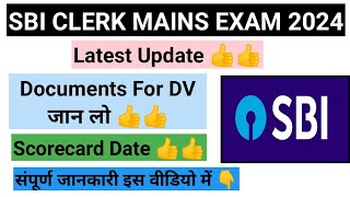 SBI Clerk Mains Result Out I SBI Clerk Mains Scorecard Date I SBI Clerk Mains DV Documents [upl. by Sane915]