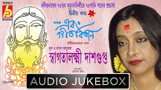 Ebong Geetabitan Part2  RabindraSangeet  Swagatalakhmi Dasgupta  Bhavna Records [upl. by Felike385]