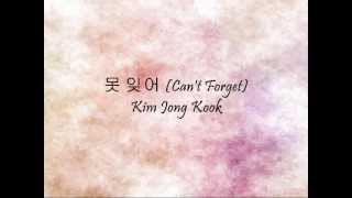 Kim Jong Kook  못 잊어 Cant Forget Han amp Eng [upl. by Jariv]