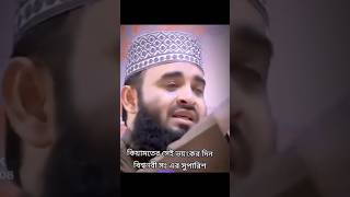 Nauvin Mizanur Rahman Azhari viral video [upl. by Esenwahs]