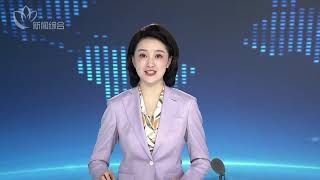 江苏常州新闻Changzhou City Jiangsu Province News 20241021 [upl. by Ahsiuq]