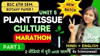 Plant Tissue Culture One Shot Part 1 🔥ExplantCallusMS MediaIn VitroBSc 6th Sem BOTANY unit 5 [upl. by Anurag950]