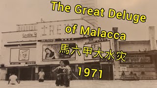 1971 Malacca flood  1971 马六甲大水灾  Banjir Melaka pada tahun 1971 [upl. by Branham]