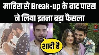 Paras Chhabra Speaks on Breakup with Mahira Sharma amp Tells about his Wedding Plans  InTrendNews [upl. by The]