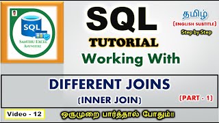 SQL 12 Different Joins and Inner Join in SQL in Tamil  SQL Tutorials in Tamil [upl. by Etam]