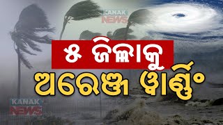 ୫ ଜିଲ୍ଲାକୁ ଅରେଞ୍ଜ ୱାର୍ଣ୍ଣିଙ୍ଗ  Cyclone Dana Orange Warning Issued For 5 Districts  Kanak News [upl. by Hsilgne]