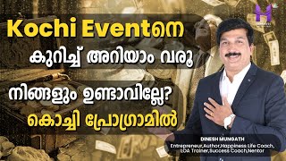 കൊച്ചി Event നെ കുറിച്ചു ഇന്നത്തെ ക്ലാസ്സ്‌ ആയാലോ [upl. by Ymerej]