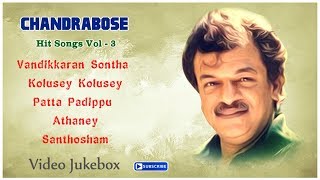 Chandrabose Tamil Hit Songs  Vol 3  Maanagara Kaaval  Sonthakkaran  Vasanthi  Tamil Songs [upl. by Darrel827]