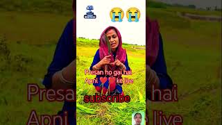 Aarti ghut ghut kr mar rahi hai dekhiye😭💔 kya youtubeshortschhotuaarti artimonu funnyshortsfeed [upl. by Duwalt]