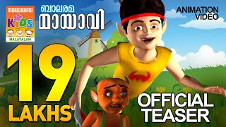 Kunjimarunnu  Mayavi amp Luttappi  Animation Song  Balarama Animation [upl. by Anicul]