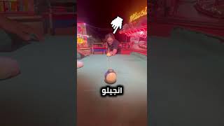 عندما نُصب على المحتال😲😂 [upl. by Kelley]