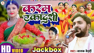 करम एकादसी BalakBedardi  न्यू कर्मा गीत जैकबोक्स Karam Akadasi Jackbox  Jhumta Song Stage 2024 [upl. by Nemad]