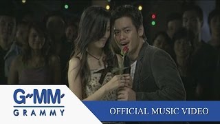 Would u please  อ๊อฟ ปองศักดิ์【OFFICIAL MV】 [upl. by Sansbury]